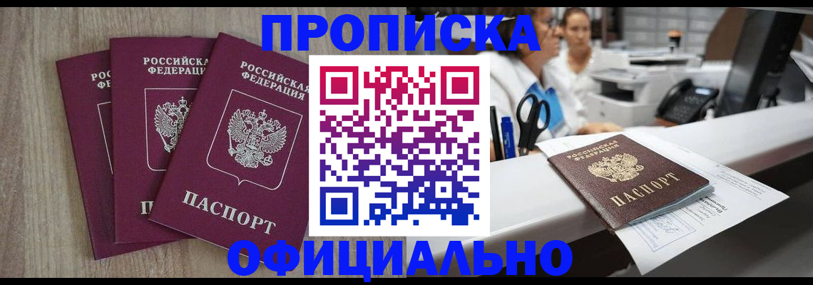 временная регистрация госуслуги в Ростове-на-Дону