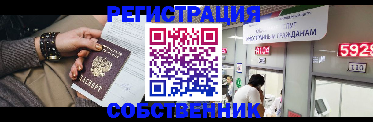 прописка штамп в Ростове-на-Дону