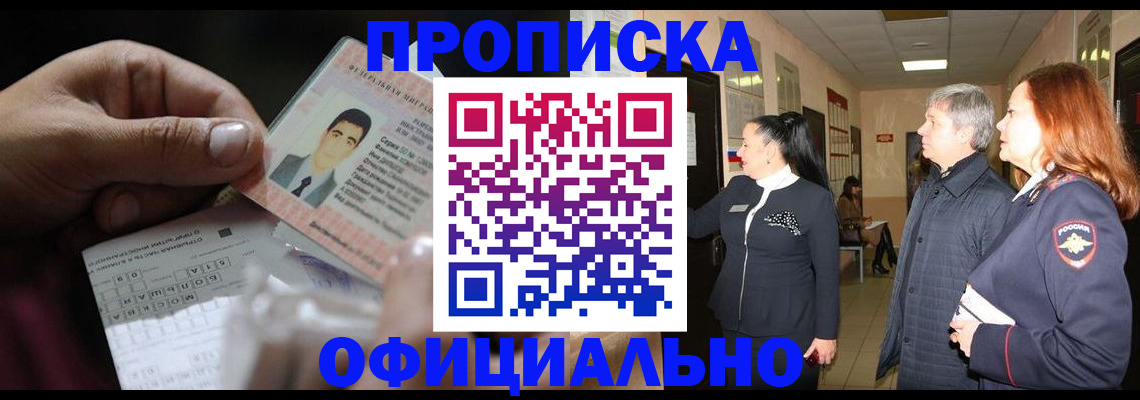 временная регистрация адрес в Ростове-на-Дону