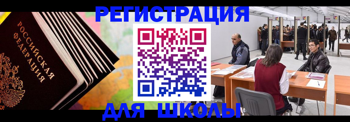 купить прописку в Ростове-на-Дону