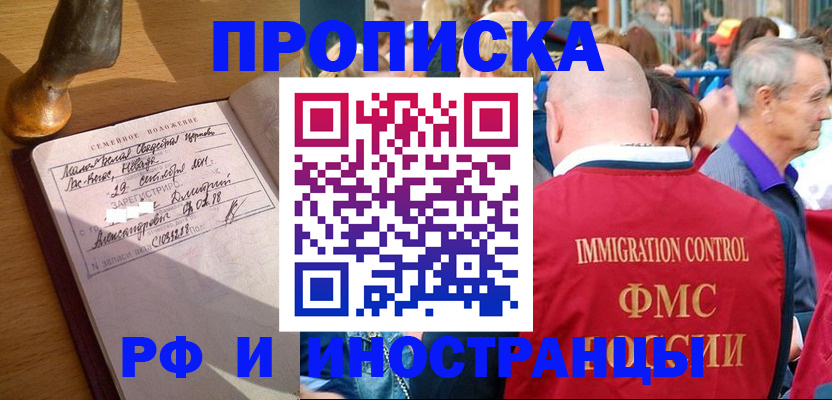 временная регистрация недорого в Ростове-на-Дону