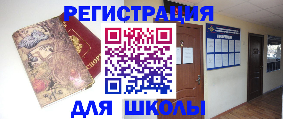 прописка штамп в Ростове-на-Дону