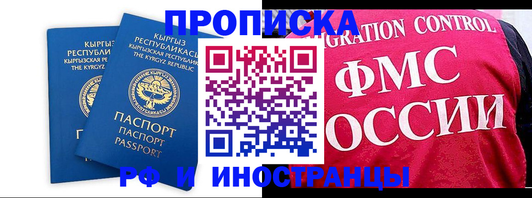 прописка ребенка в Ростове-на-Дону